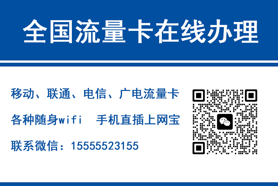 呼和浩特移动富安卡（29元188G流量）
